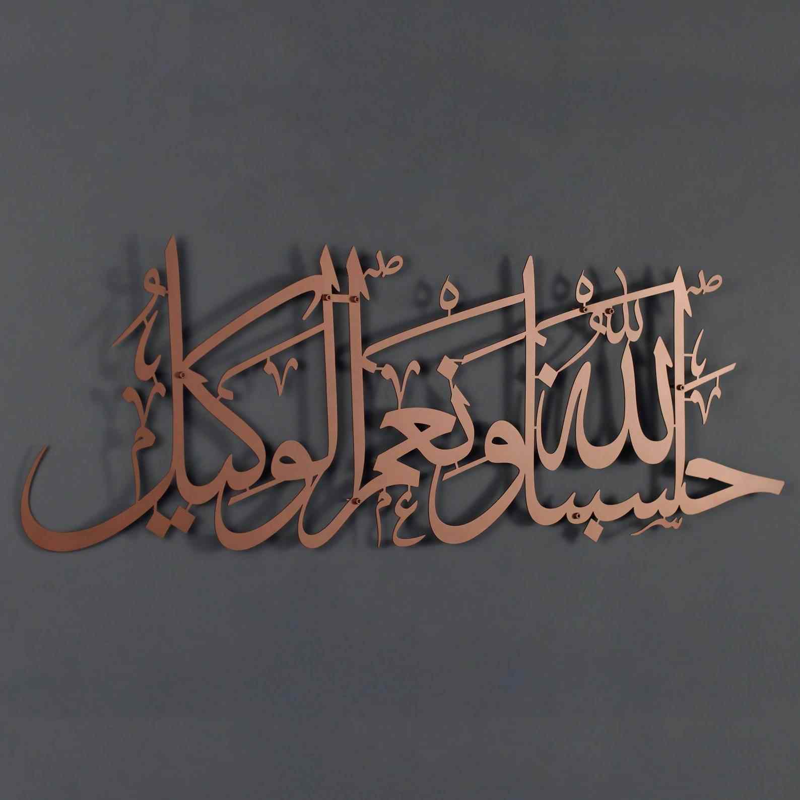Hasbunallahu Wa Ni'mal Wakeel Metal Islamic Wall Art - Notbrand