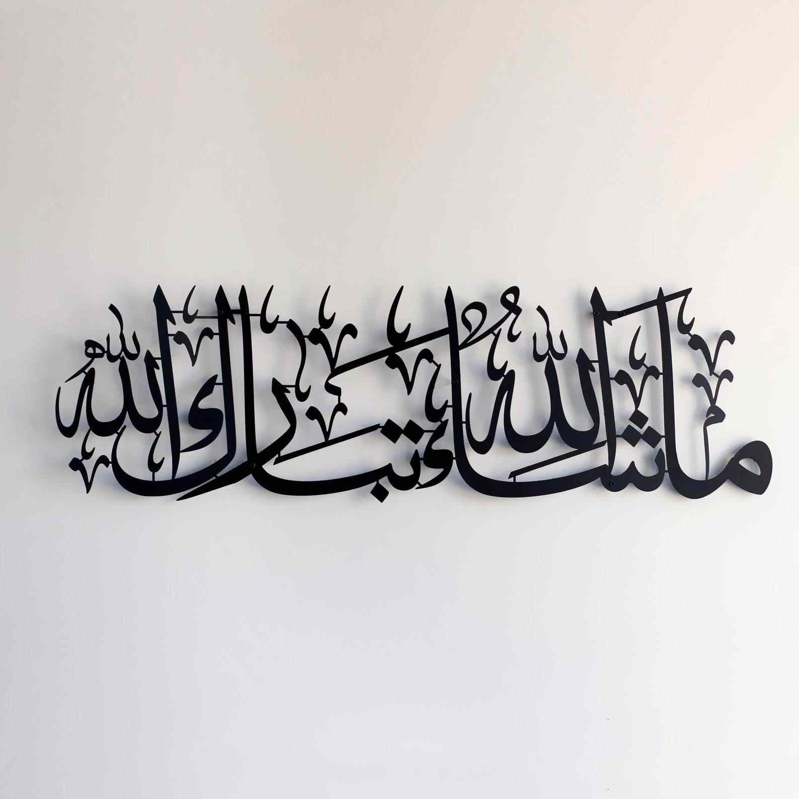 Mashallah Tabarakallah Metal Islamic Wall Art - Notbrand