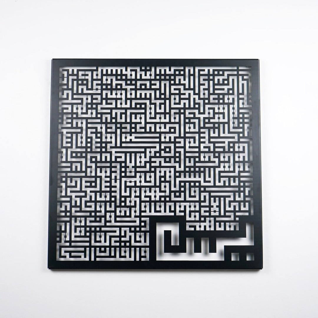 Kufic Calligraphy Surah Yaseen Islamic Wall Art - Notbrand