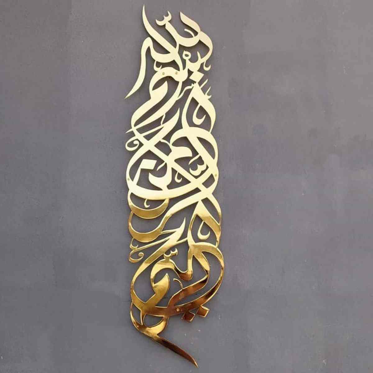 Vertical Bismillah Metal Islamic Wall Art
