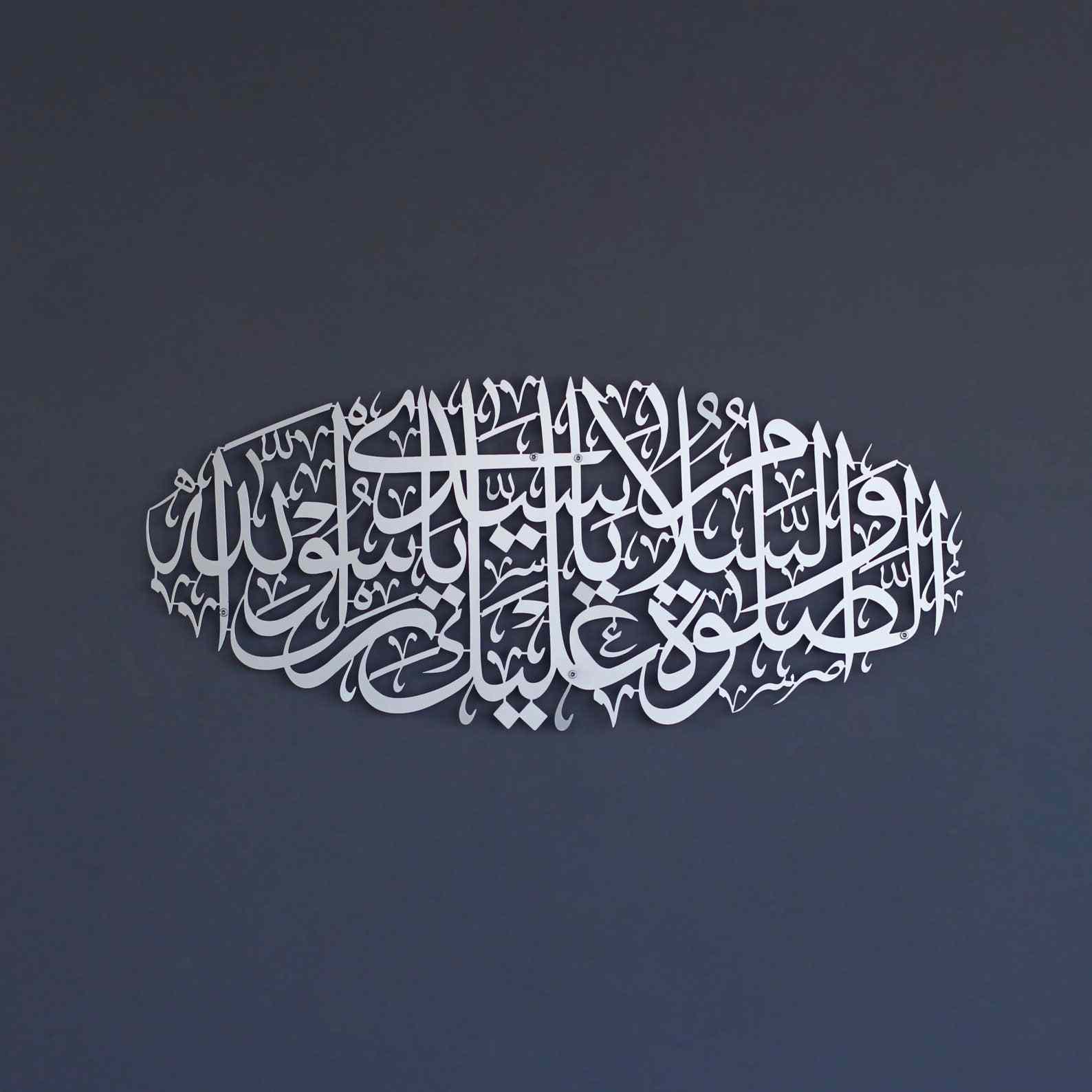 Durood Salawat Metal Islamic Wall Art - Notbrand