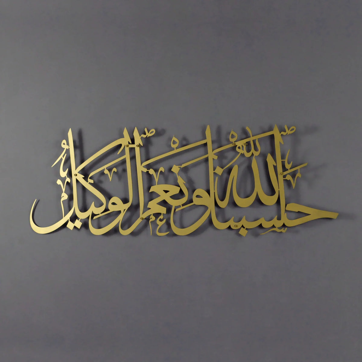 Hasbunallahu Wa Ni'mal Wakeel Metal Islamic Wall Art - Notbrand