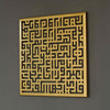 Kufic Calligraphy Surah Al Kafirun Islamic Wall Art - Notbrand