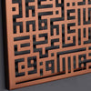 Kufic Calligraphy Surah Al Kafirun Islamic Wall Art - Notbrand