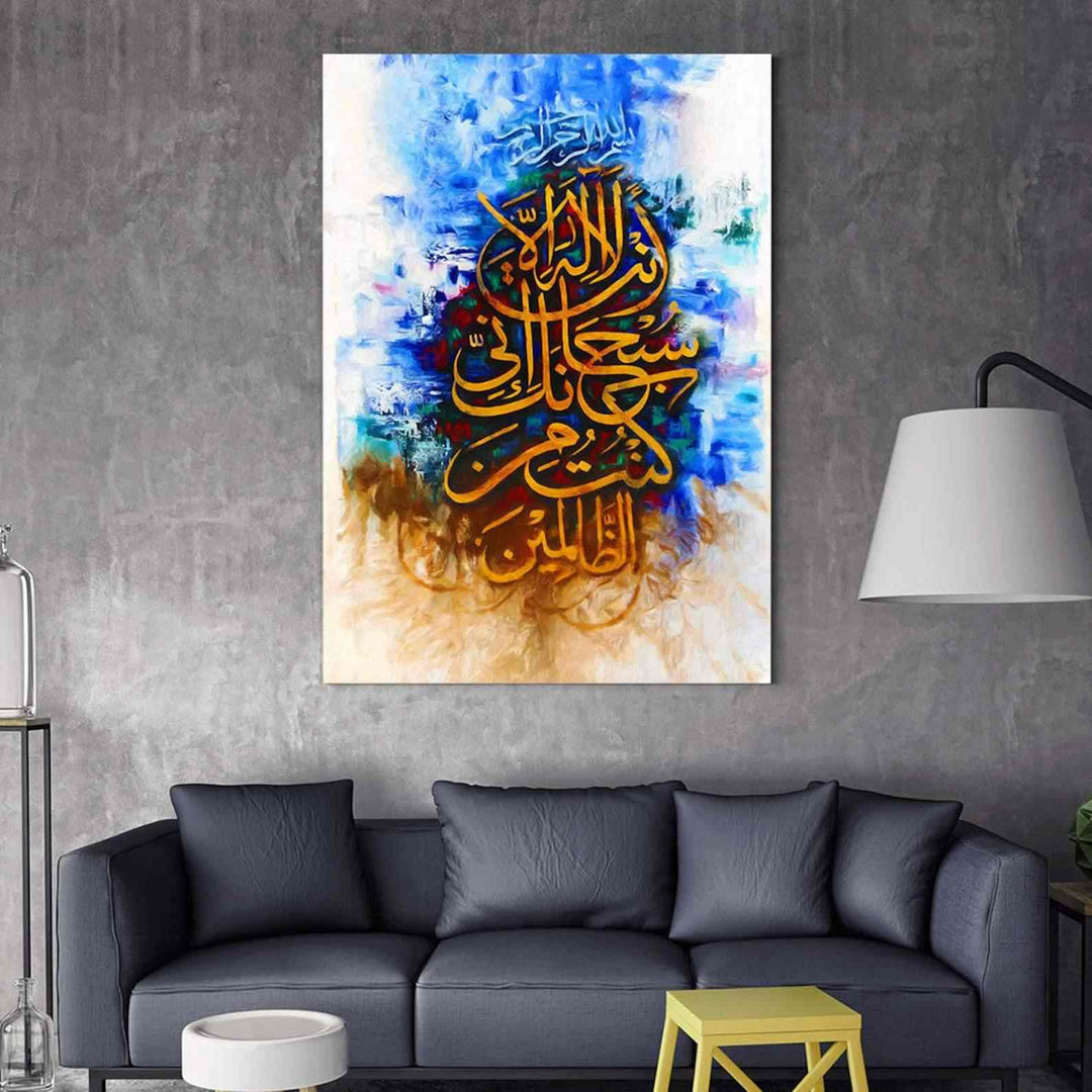 Dua of Prophet Yunus Canvas Print Islamic Wall Art - Notbrand
