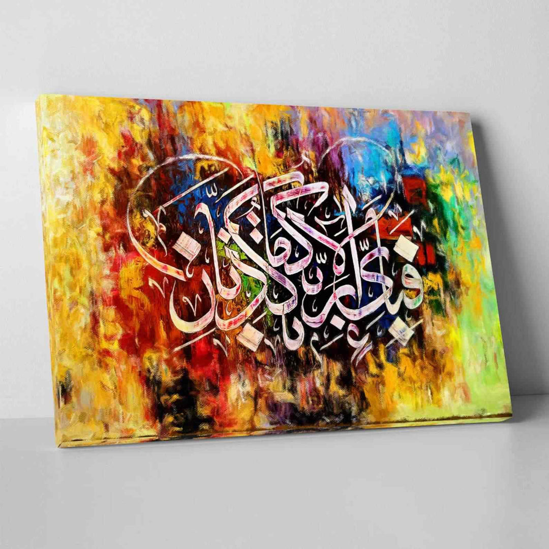 Surah Ar Rahman 13th Verse Canvas Print Islamic Wall Art - Notbrand
